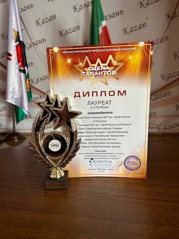 Очередная победа